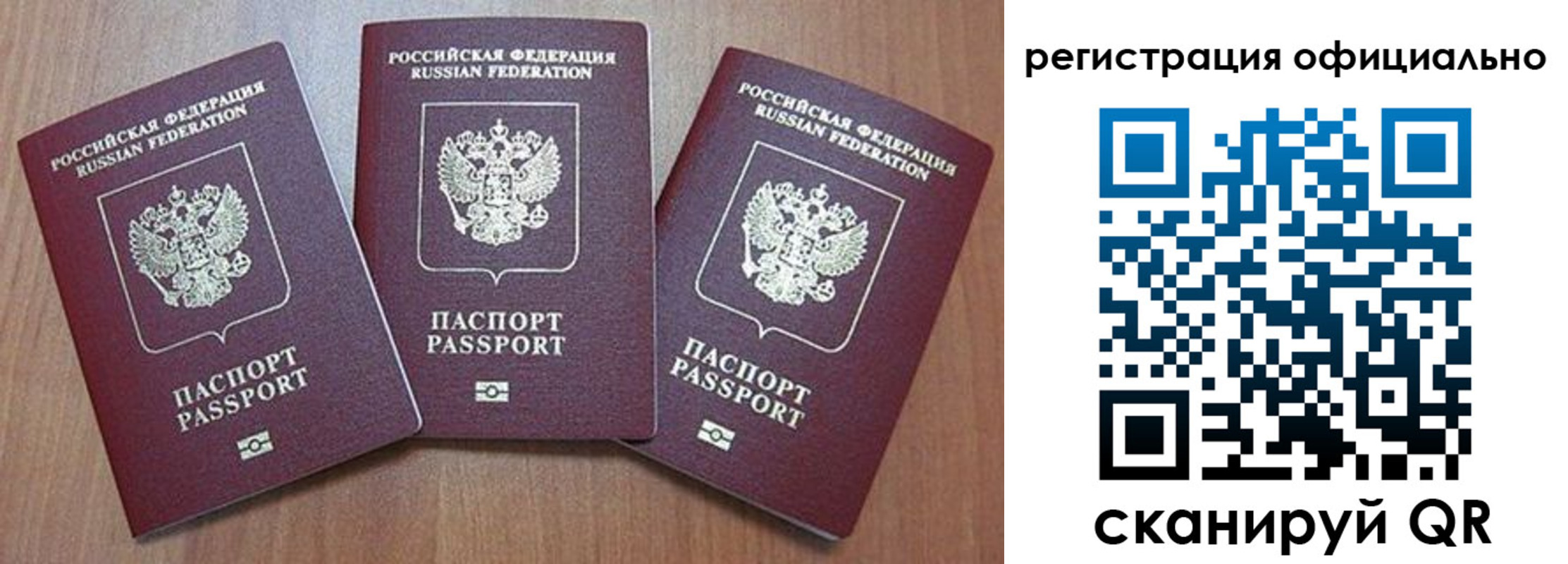 временная регистрация в Астраханской области