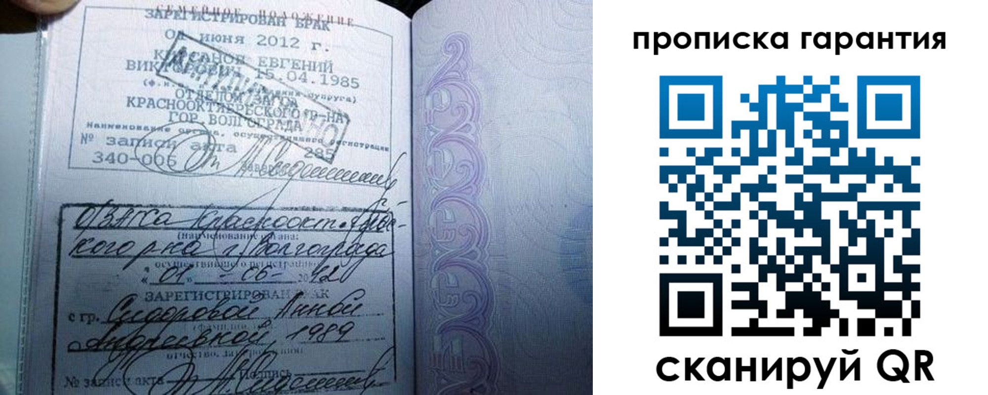 прописка в Астраханской области