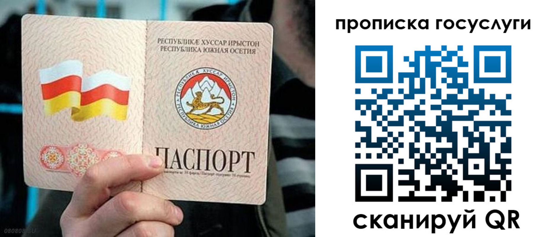 прописка для школы в Астраханской области