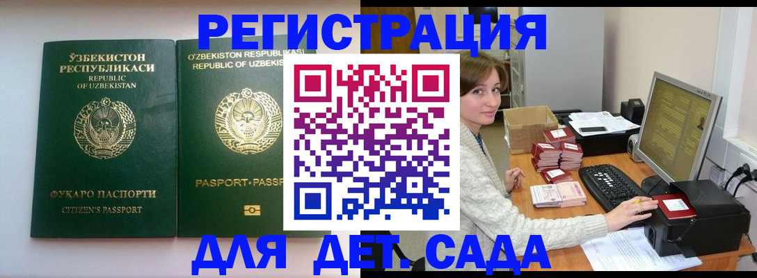 купить прописку в Астраханской области