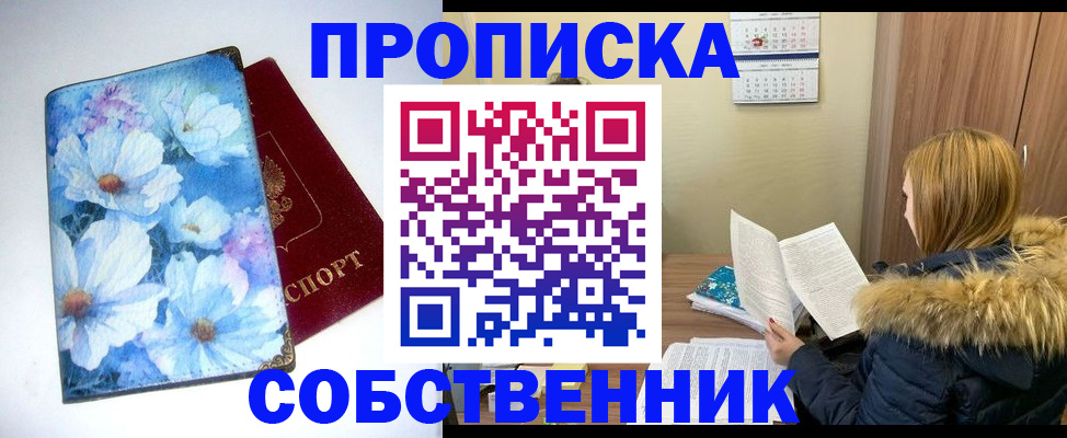 найти адрес прописки в Астраханской области