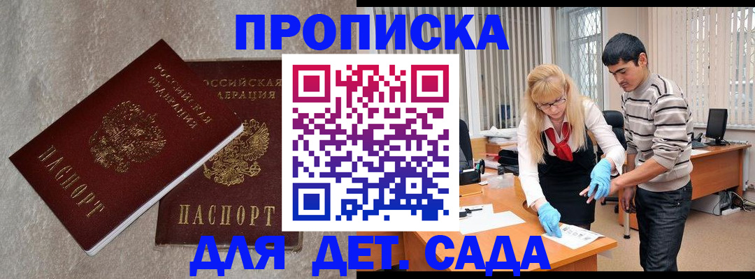 прописка паспорт в Астраханской области