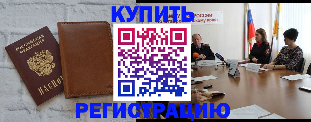 временная регистрация гарантия в Астраханской области