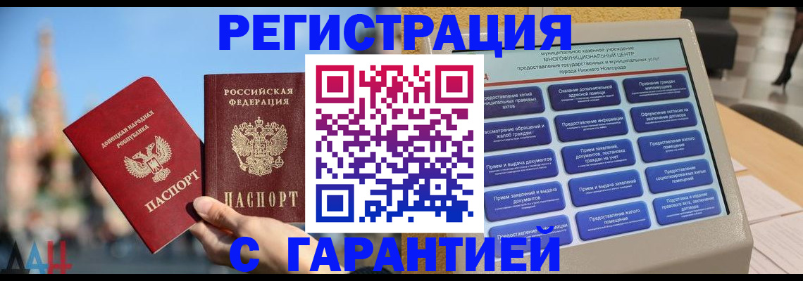 прописка поиск в Астраханской области